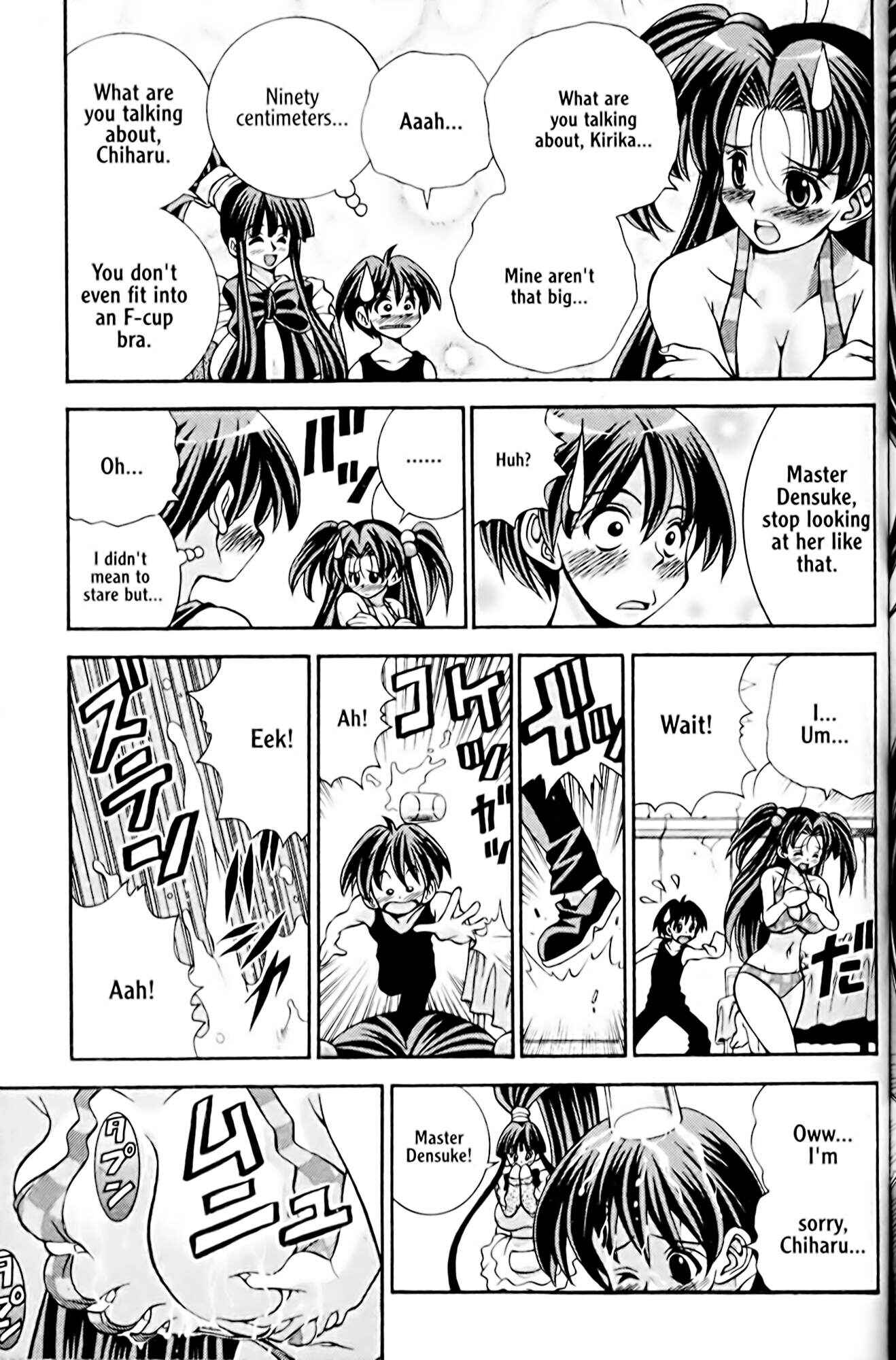 Eiken Chapter 34 - Page 17