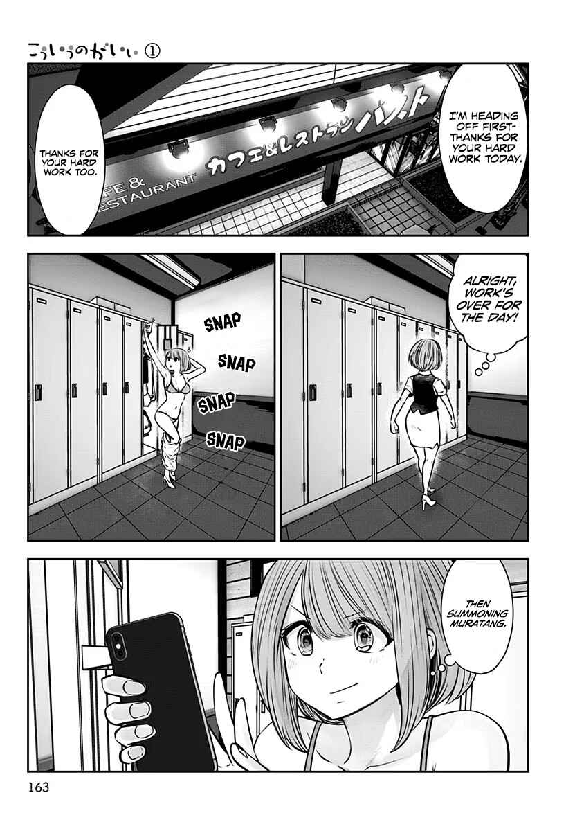 Kouiu no Ga Ii Chapter 7 - Page 10