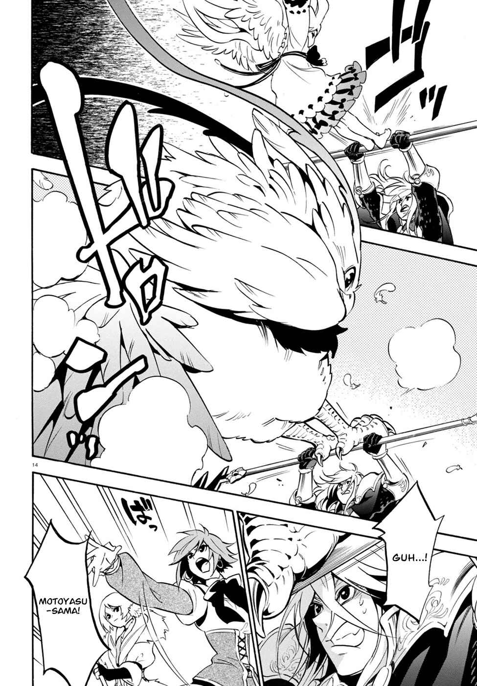 Tate no Yuusha no Nariagari Chapter 27 - Page 16