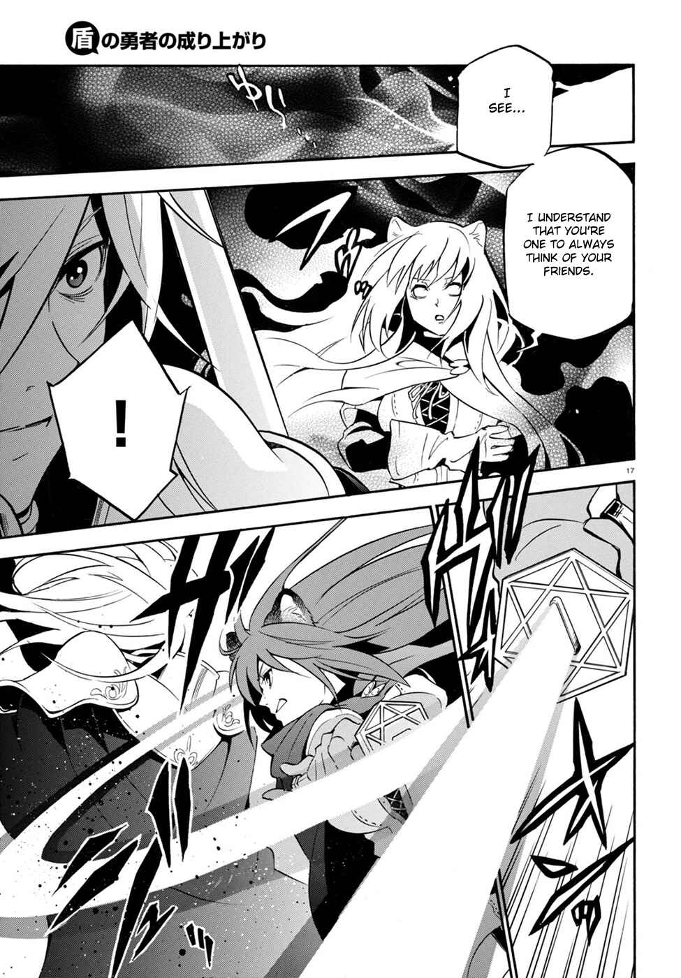 Tate no Yuusha no Nariagari Chapter 27 - Page 19