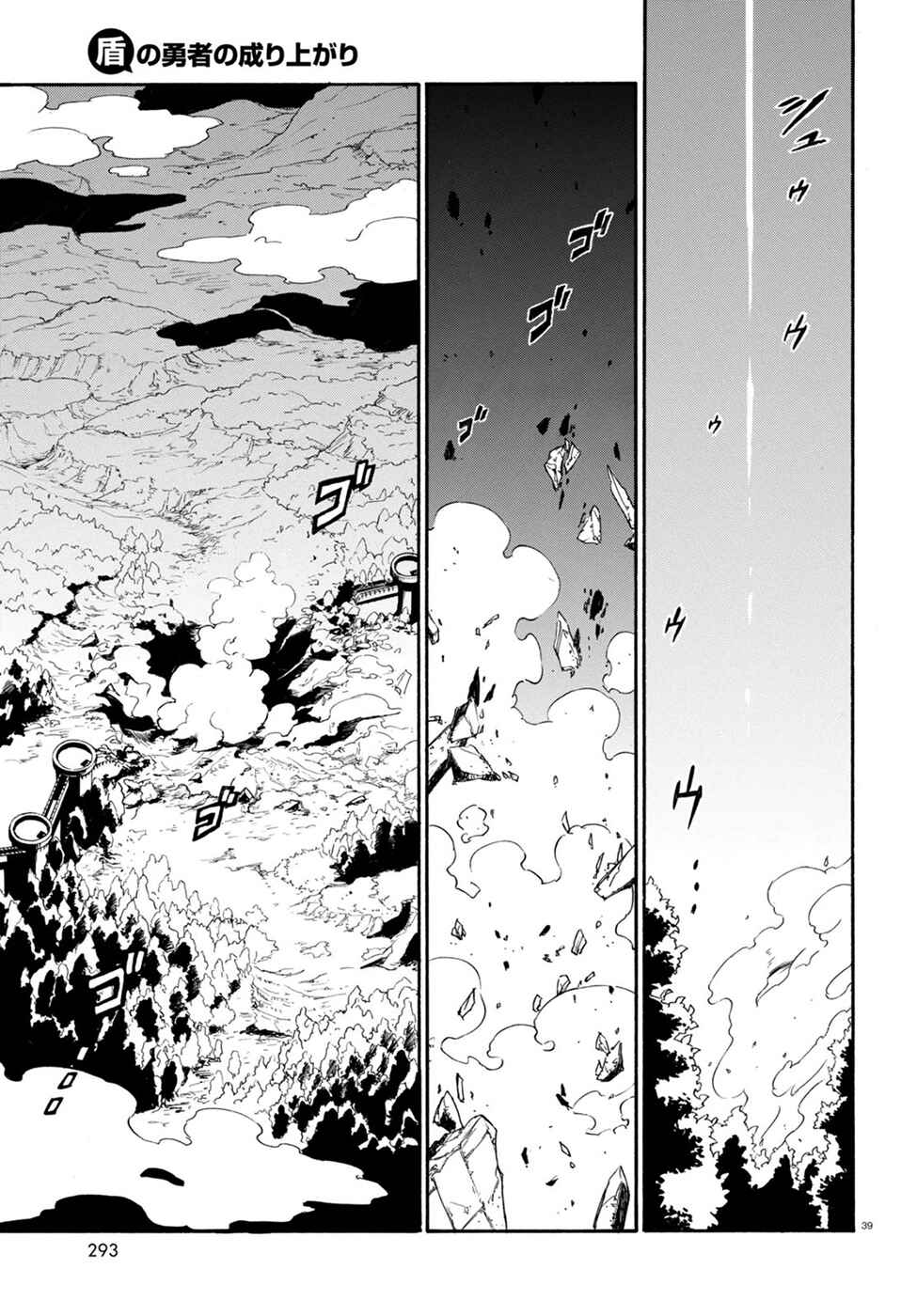 Tate no Yuusha no Nariagari Chapter 27 - Page 41