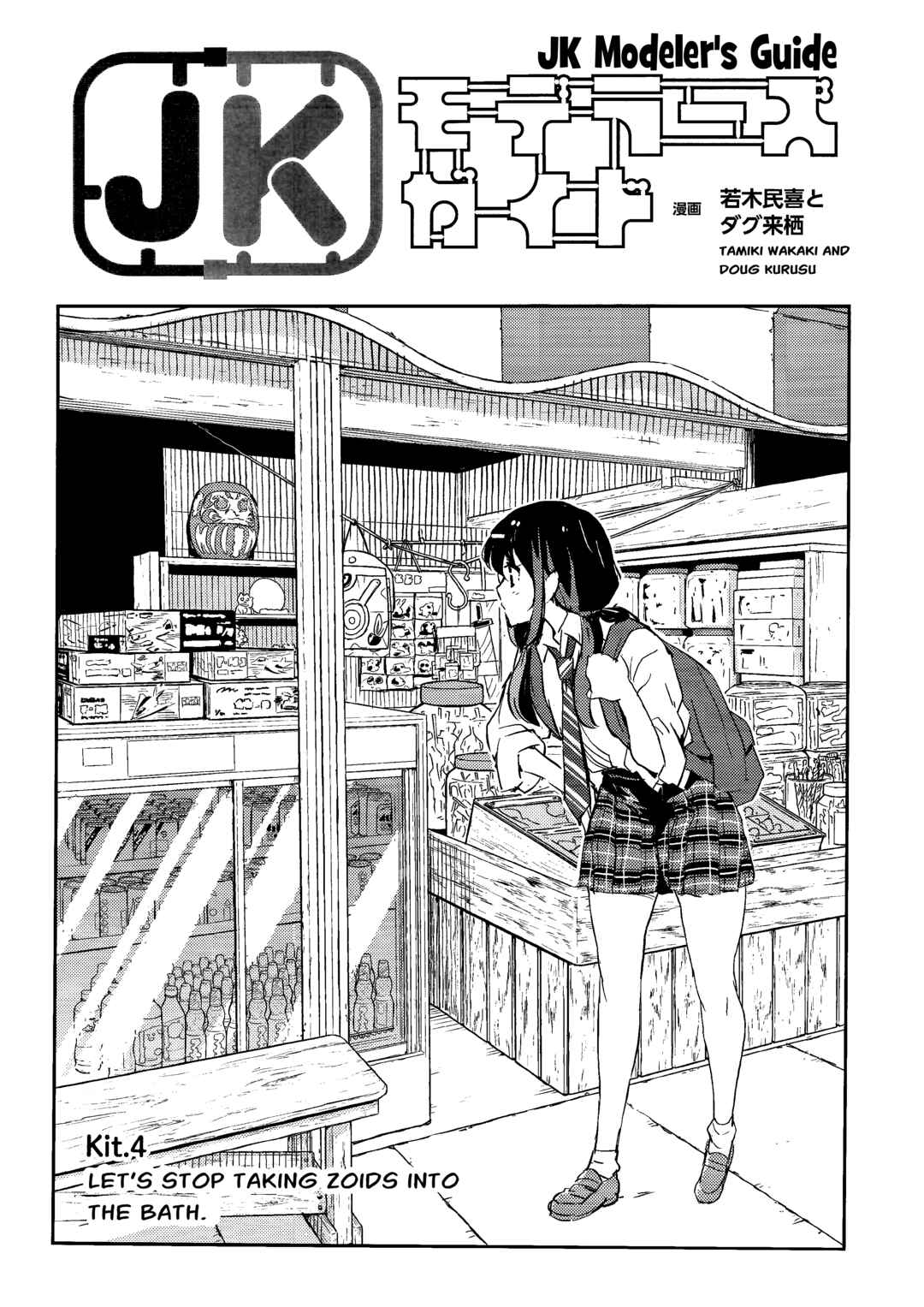 JK Modeler's Guide Chapter 2.5 - Page 1