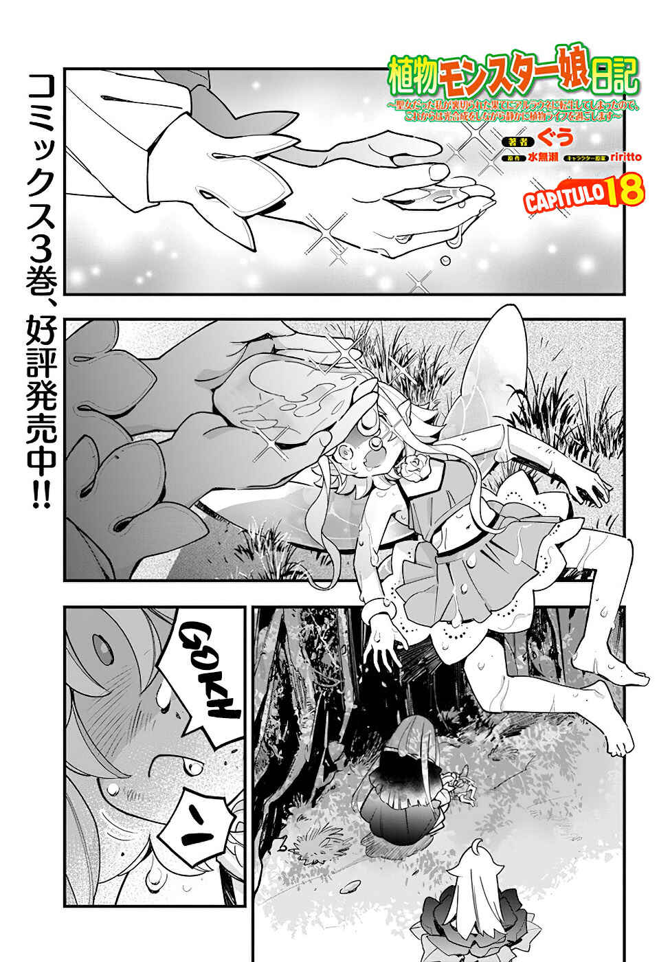 Shokubutsu Monster Musume Nikki: Seijo datta Watashi ga Uragirareta Hate ni Alraune ni Tensei Shite Shimatta node, kore kara wa Kougousei o Shinagara Shizuka ni Shokubutsu Life o Sugoshimasu Chapter 18 - Page 3