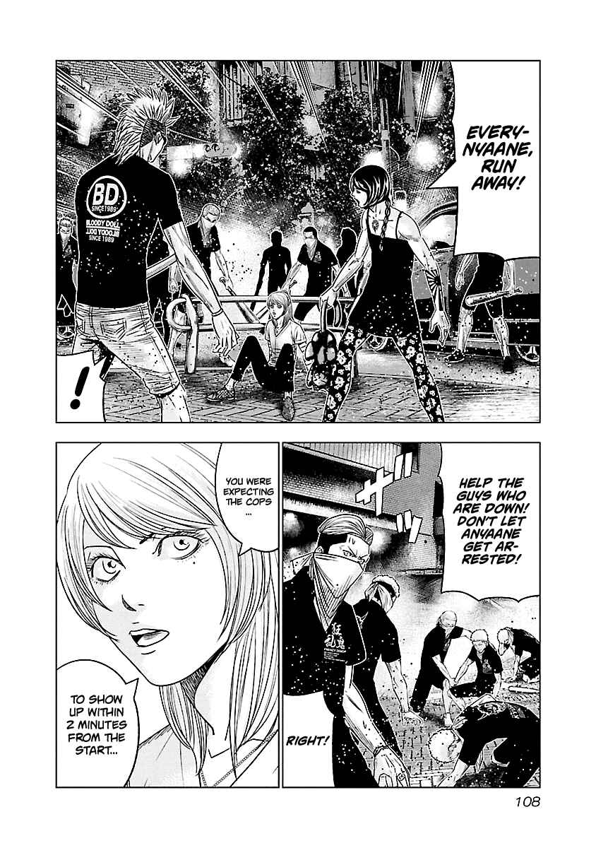 OUT Chapter 61 - Page 4