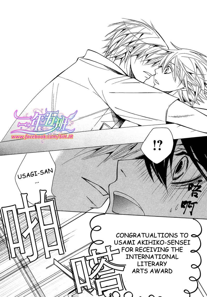 Junjou Romantica Chapter 63 - Page 15