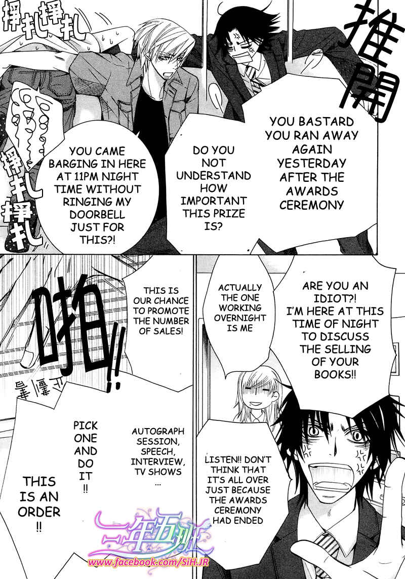 Junjou Romantica Chapter 63 - Page 16