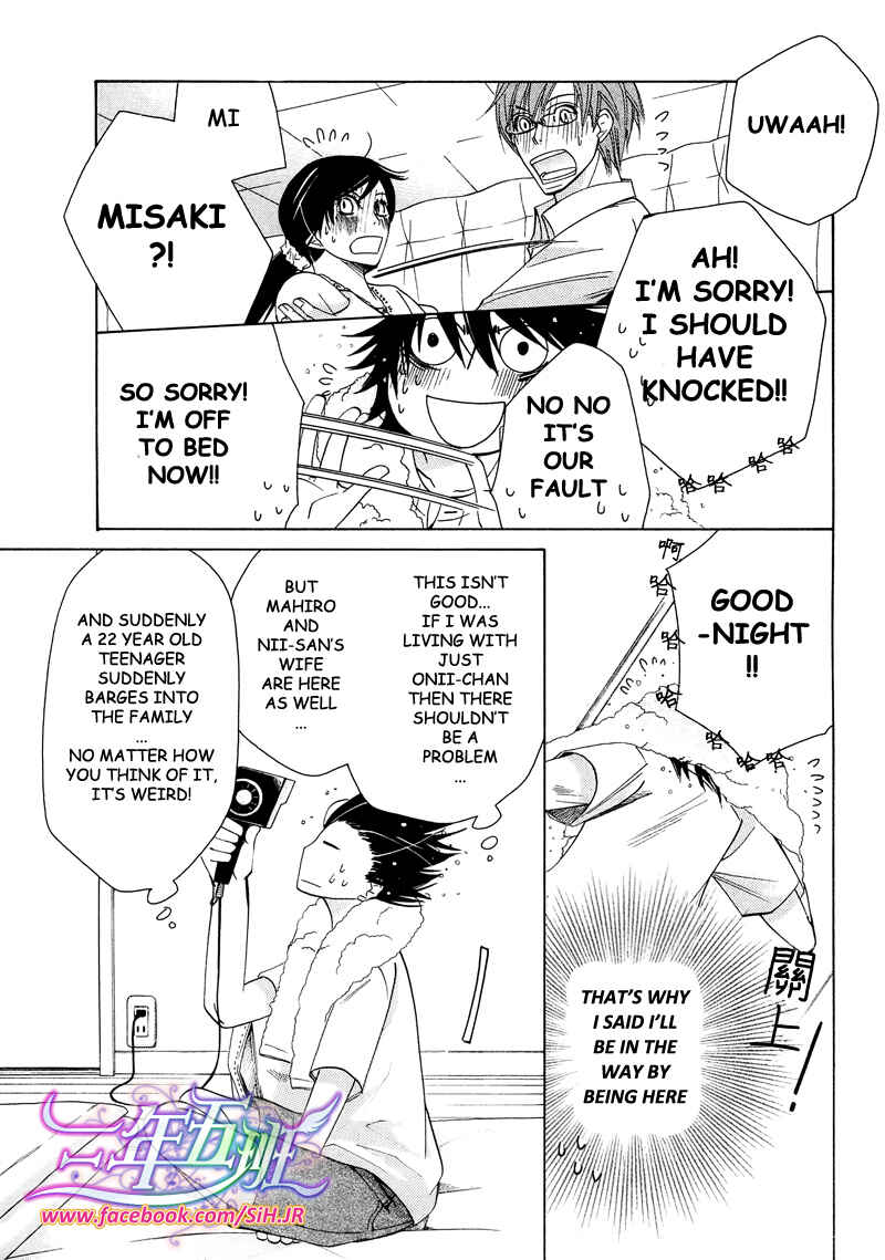 Junjou Romantica Chapter 63 - Page 24