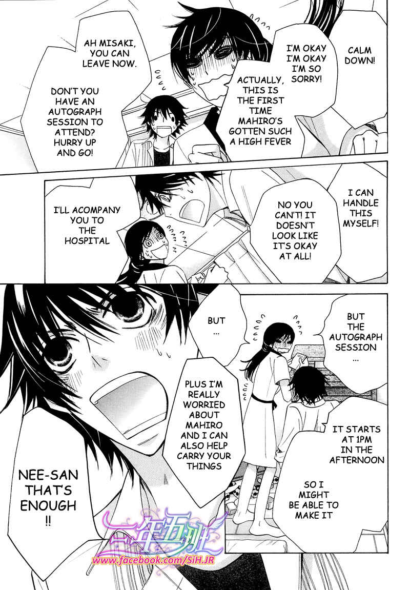 Junjou Romantica Chapter 63 - Page 32
