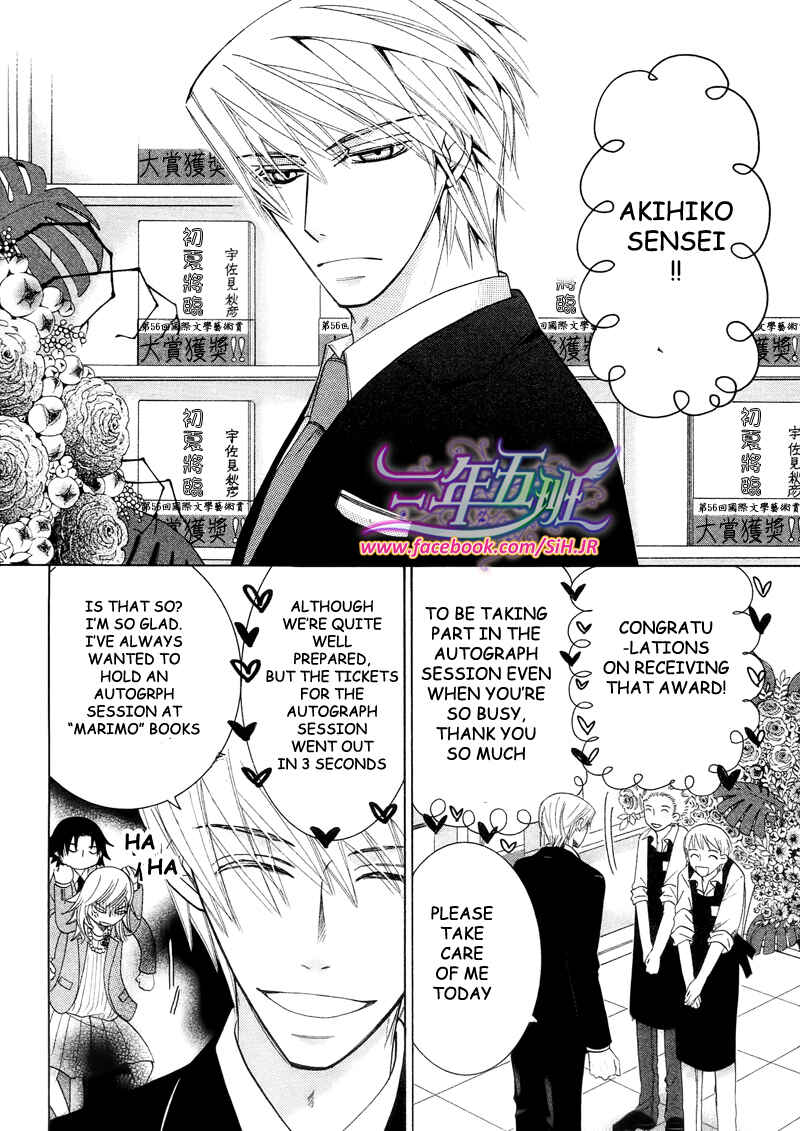 Junjou Romantica Chapter 63 - Page 33
