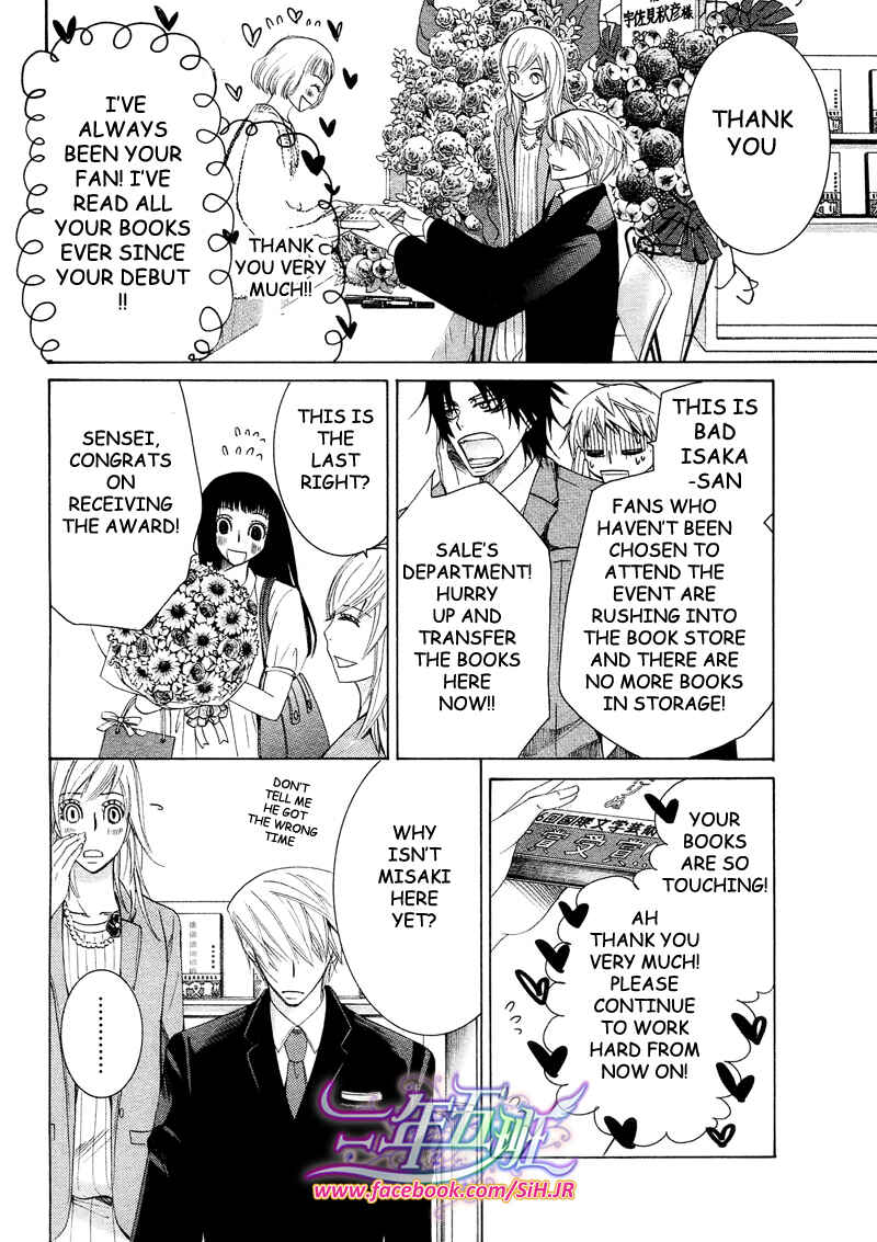 Junjou Romantica Chapter 63 - Page 37