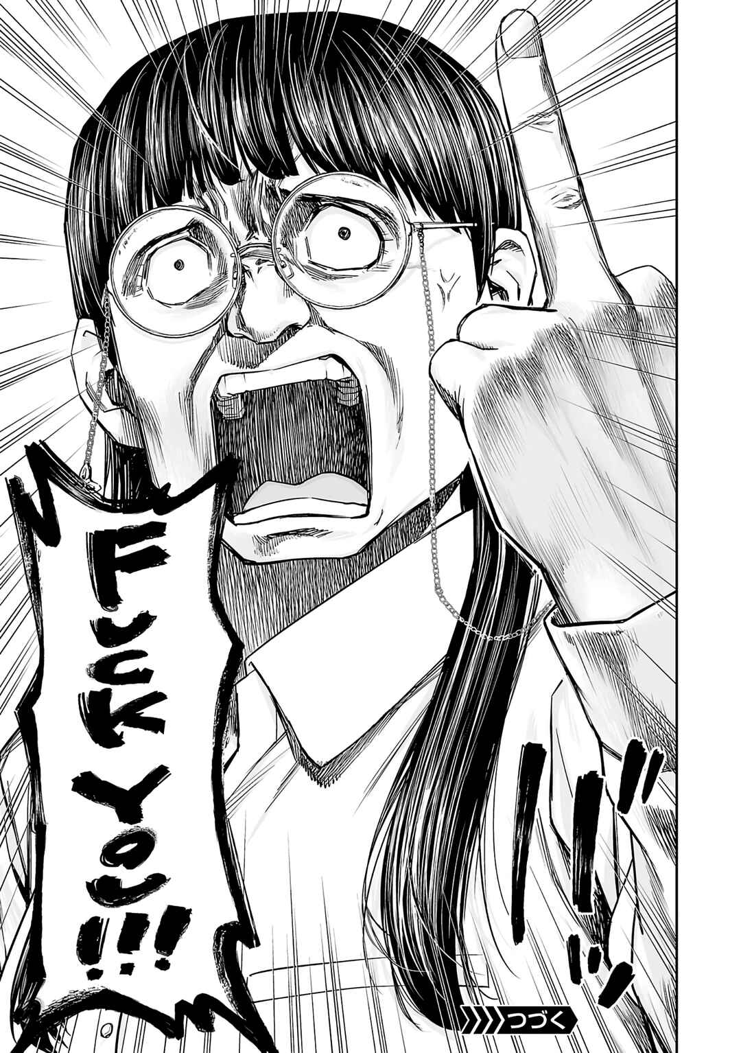 Tsuyoshi - Daremo Katenai, Aitsu ni wa Chapter 249 - Page 17