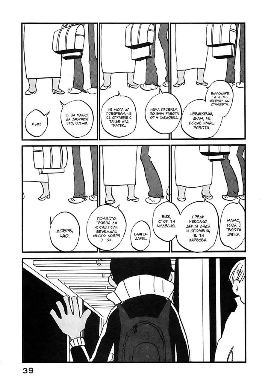 Coppers Chapter 2 - Page 1