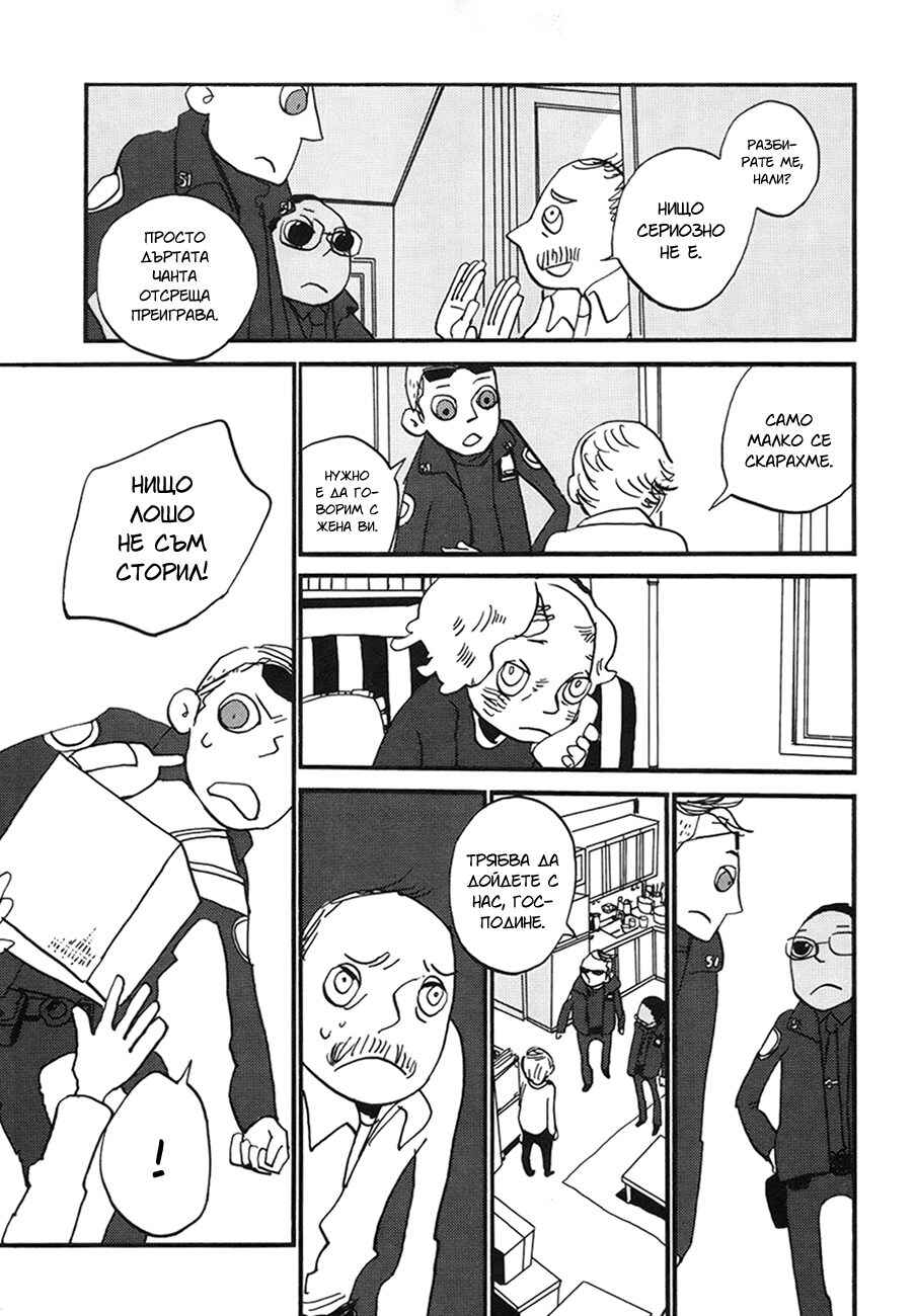 Coppers Chapter 2 - Page 12