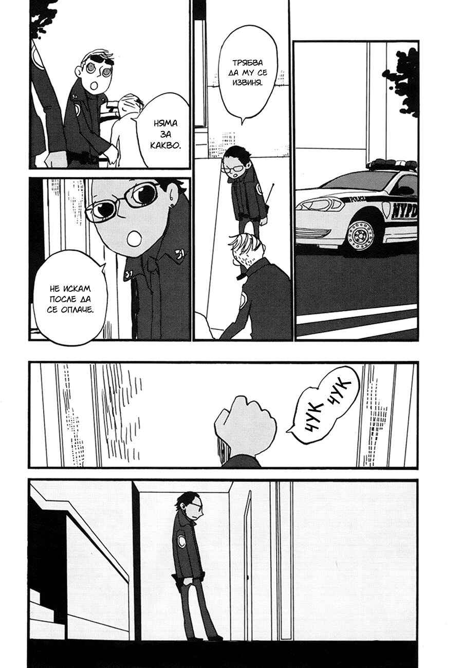 Coppers Chapter 2 - Page 15