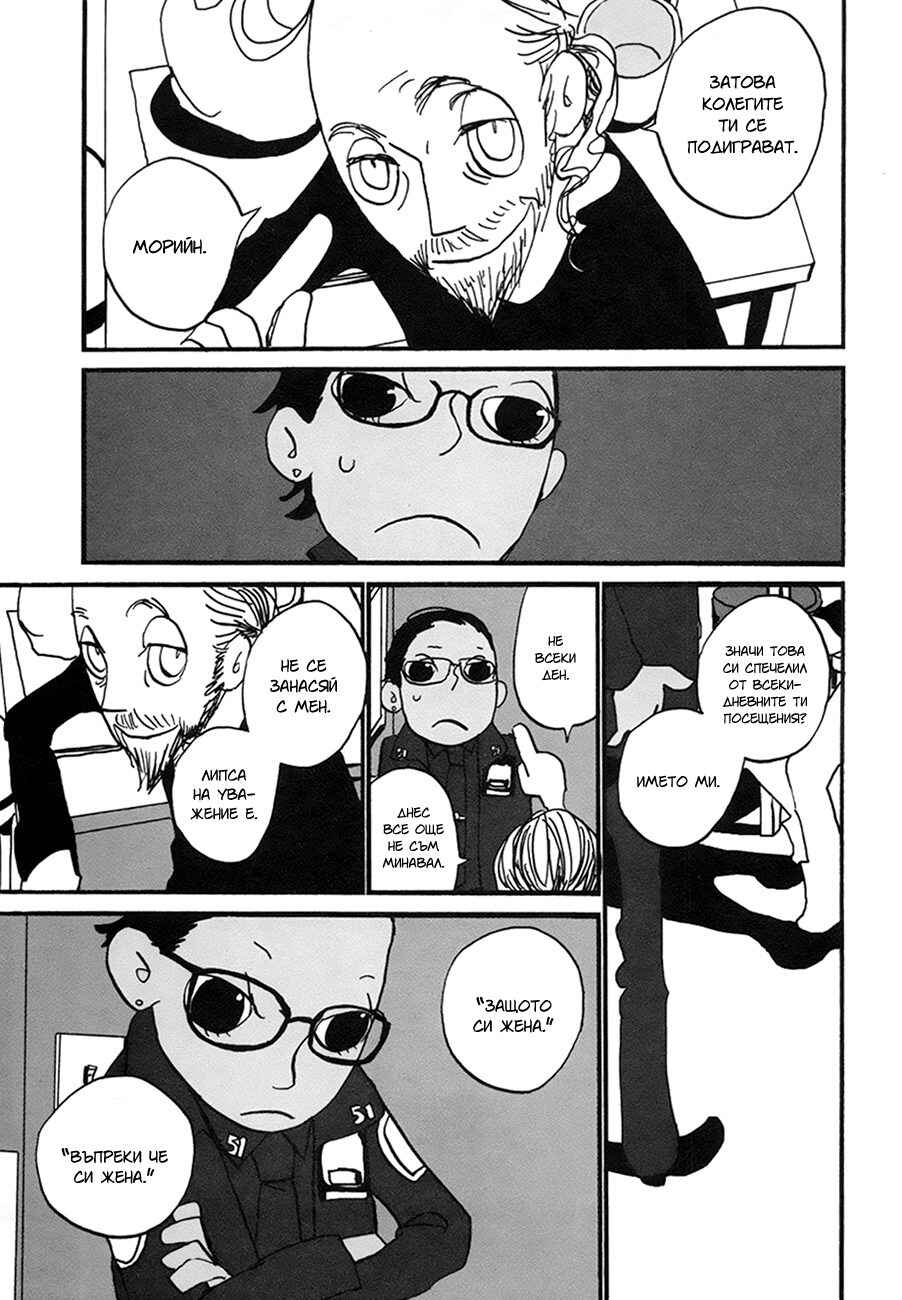 Coppers Chapter 2 - Page 18