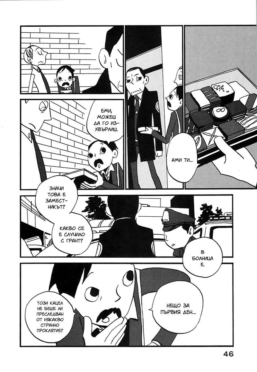 Coppers Chapter 2 - Page 7
