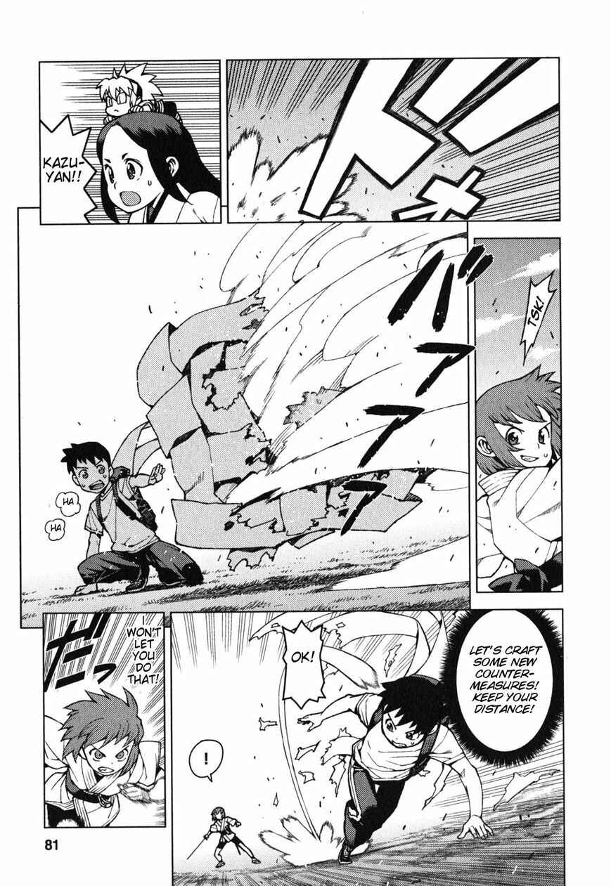 Tsugumomo Chapter 27 - Page 8