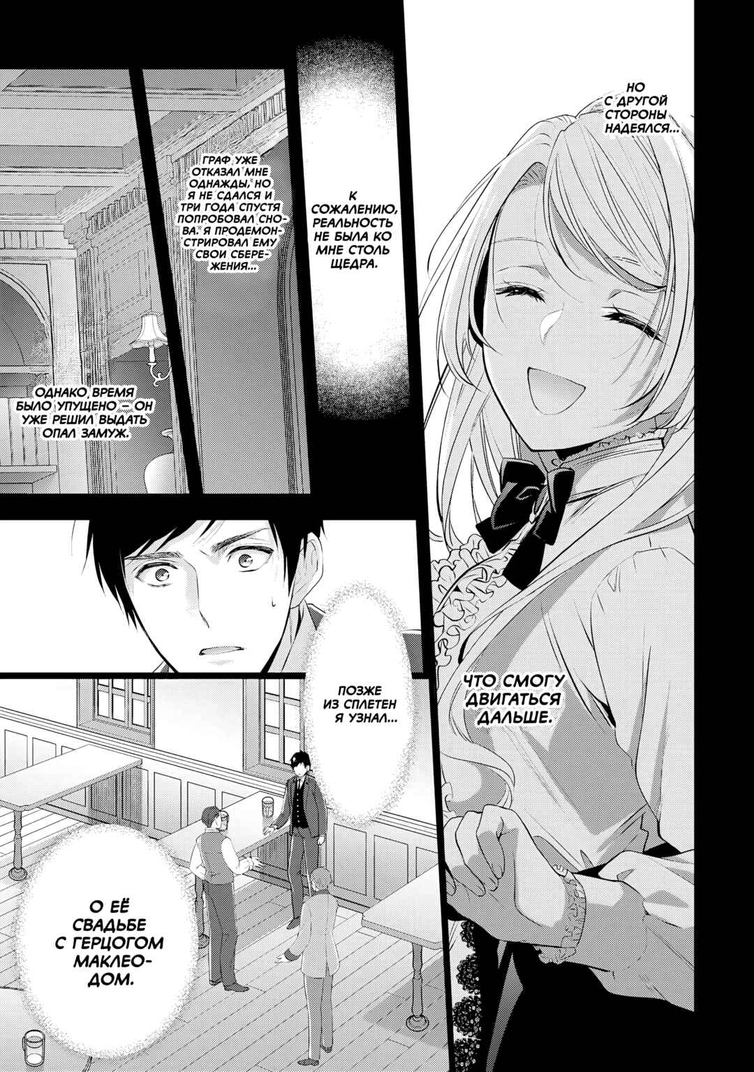Yane Urabeya no Koushaku Fujin Chapter 21 - Page 11