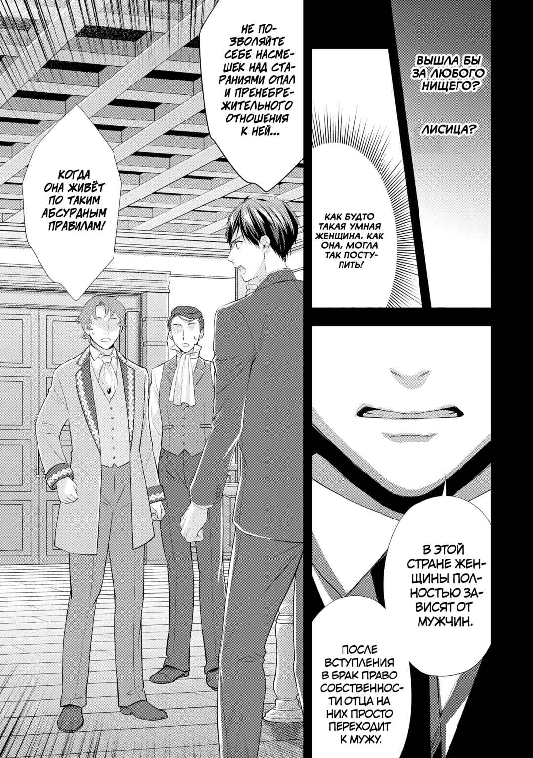 Yane Urabeya no Koushaku Fujin Chapter 21 - Page 13