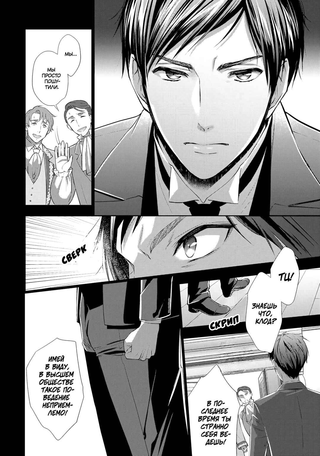 Yane Urabeya no Koushaku Fujin Chapter 21 - Page 14