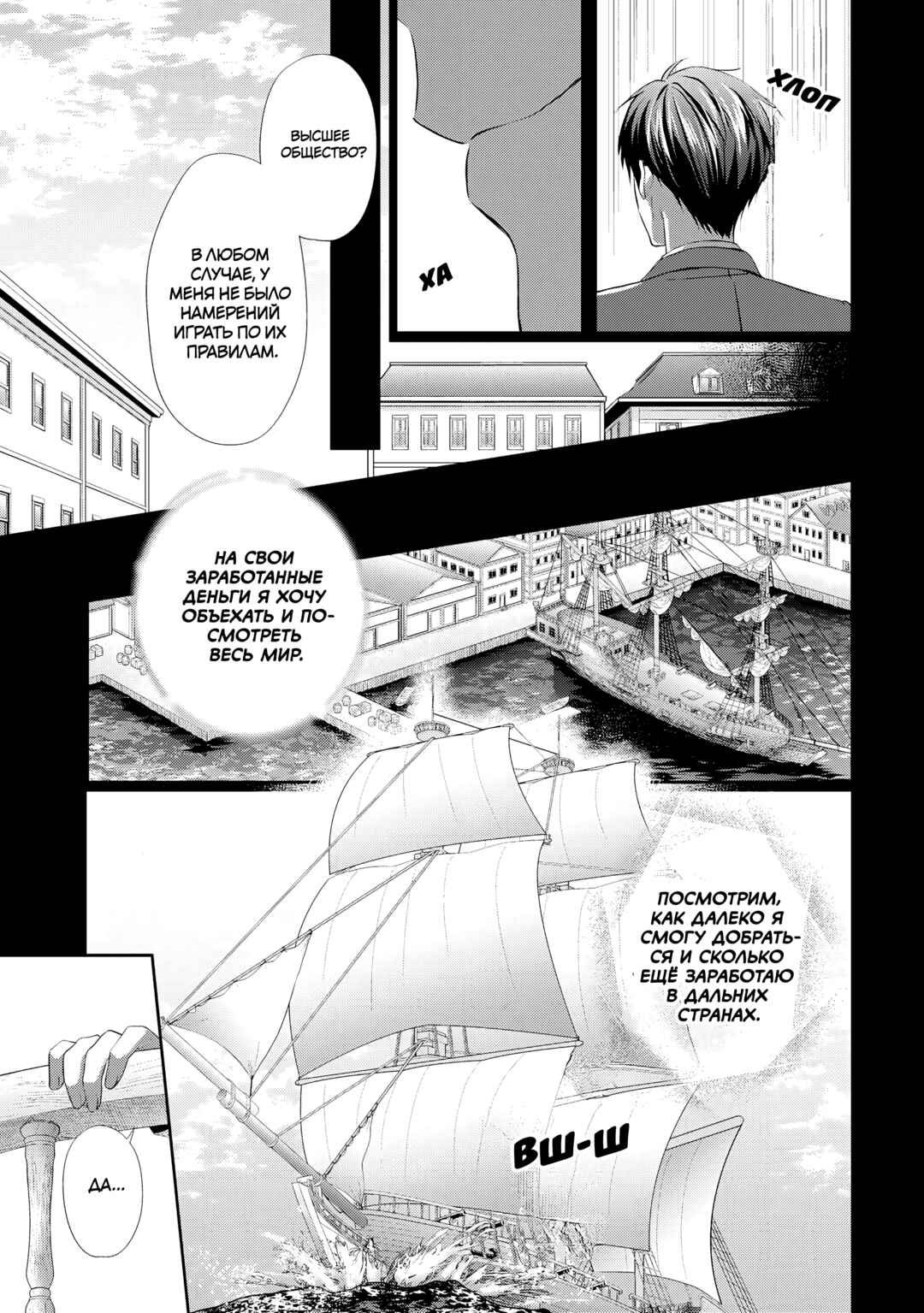 Yane Urabeya no Koushaku Fujin Chapter 21 - Page 15