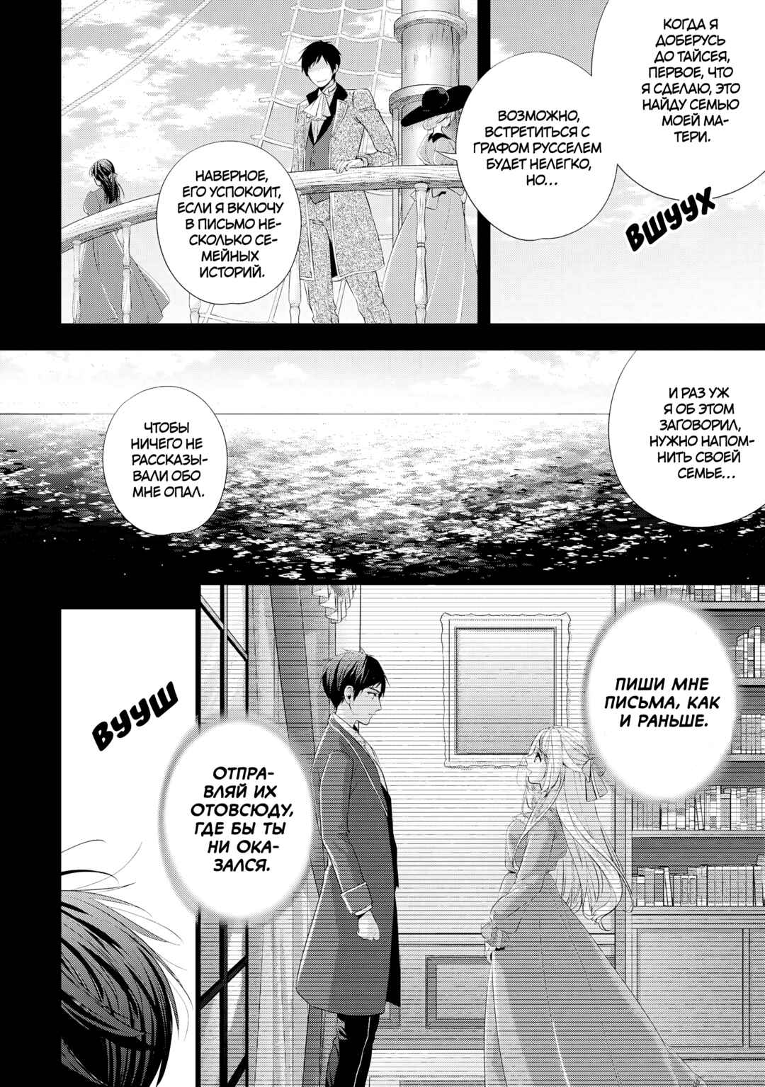 Yane Urabeya no Koushaku Fujin Chapter 21 - Page 16