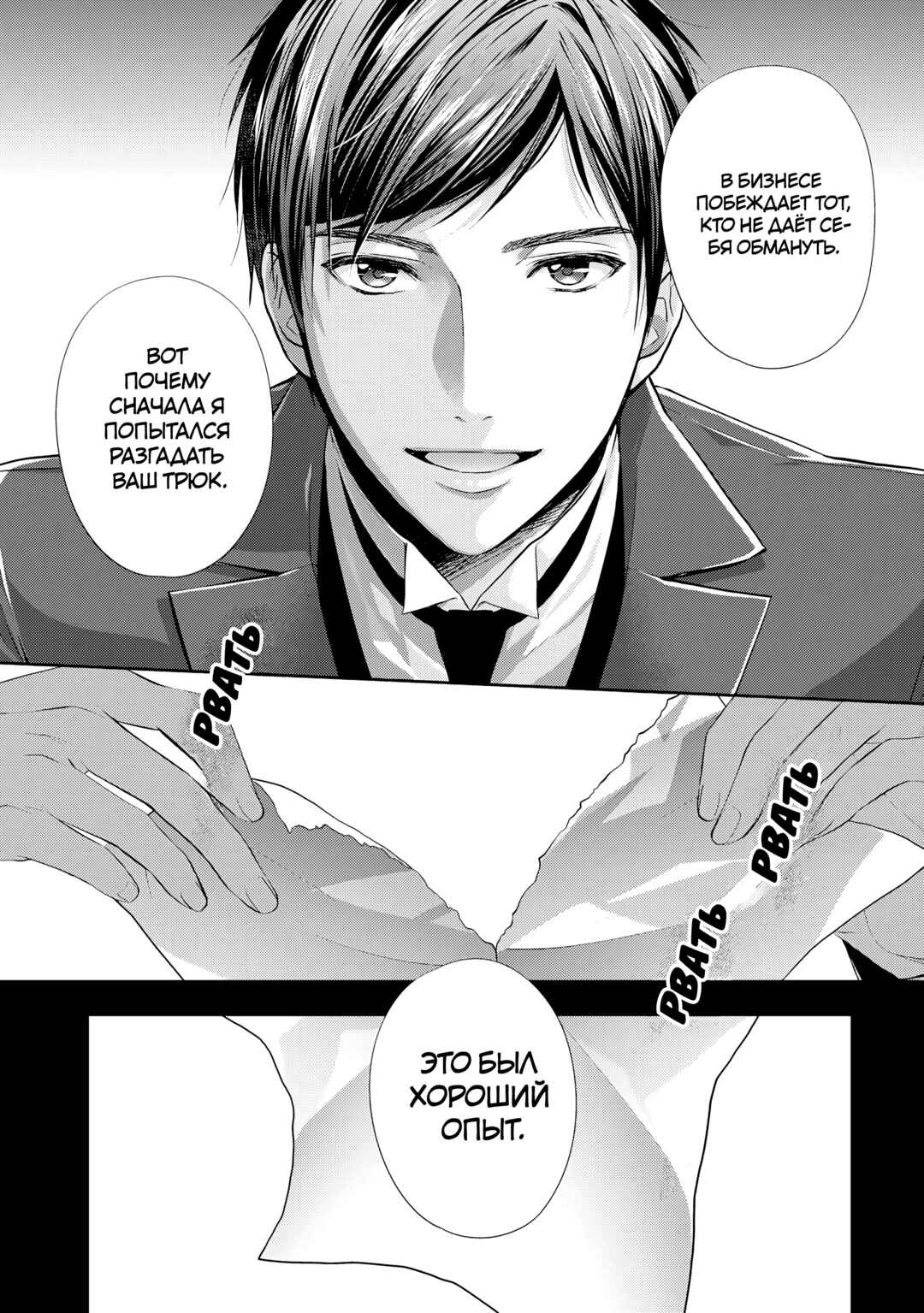 Yane Urabeya no Koushaku Fujin Chapter 21 - Page 7