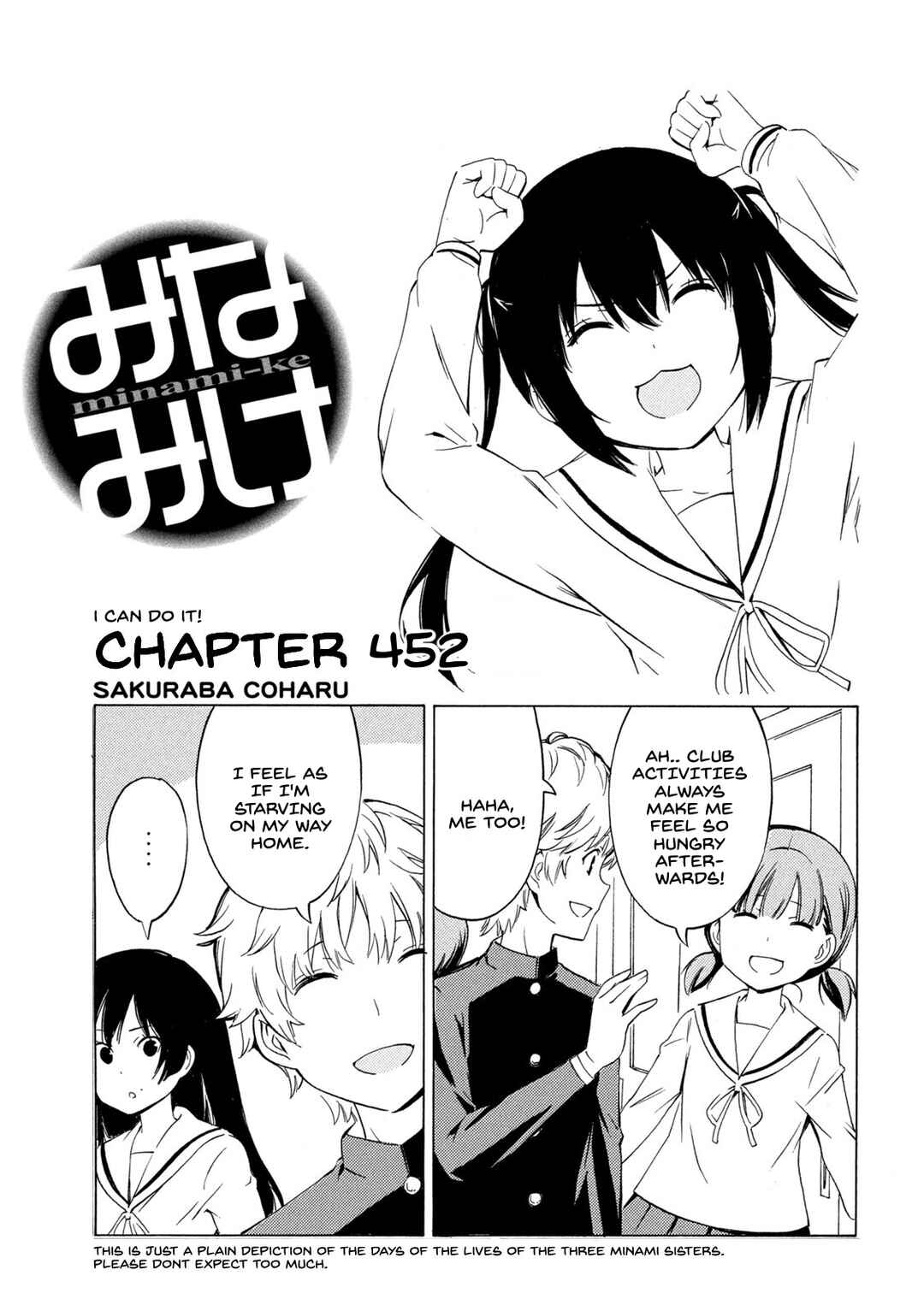 Minami-ke Chapter 452 - Page 1