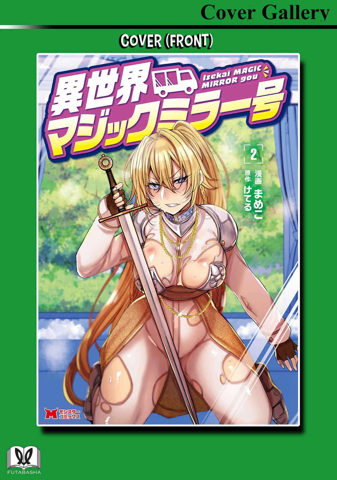 Isekai Magic Mirror-gou Chapter 10 - Page 26