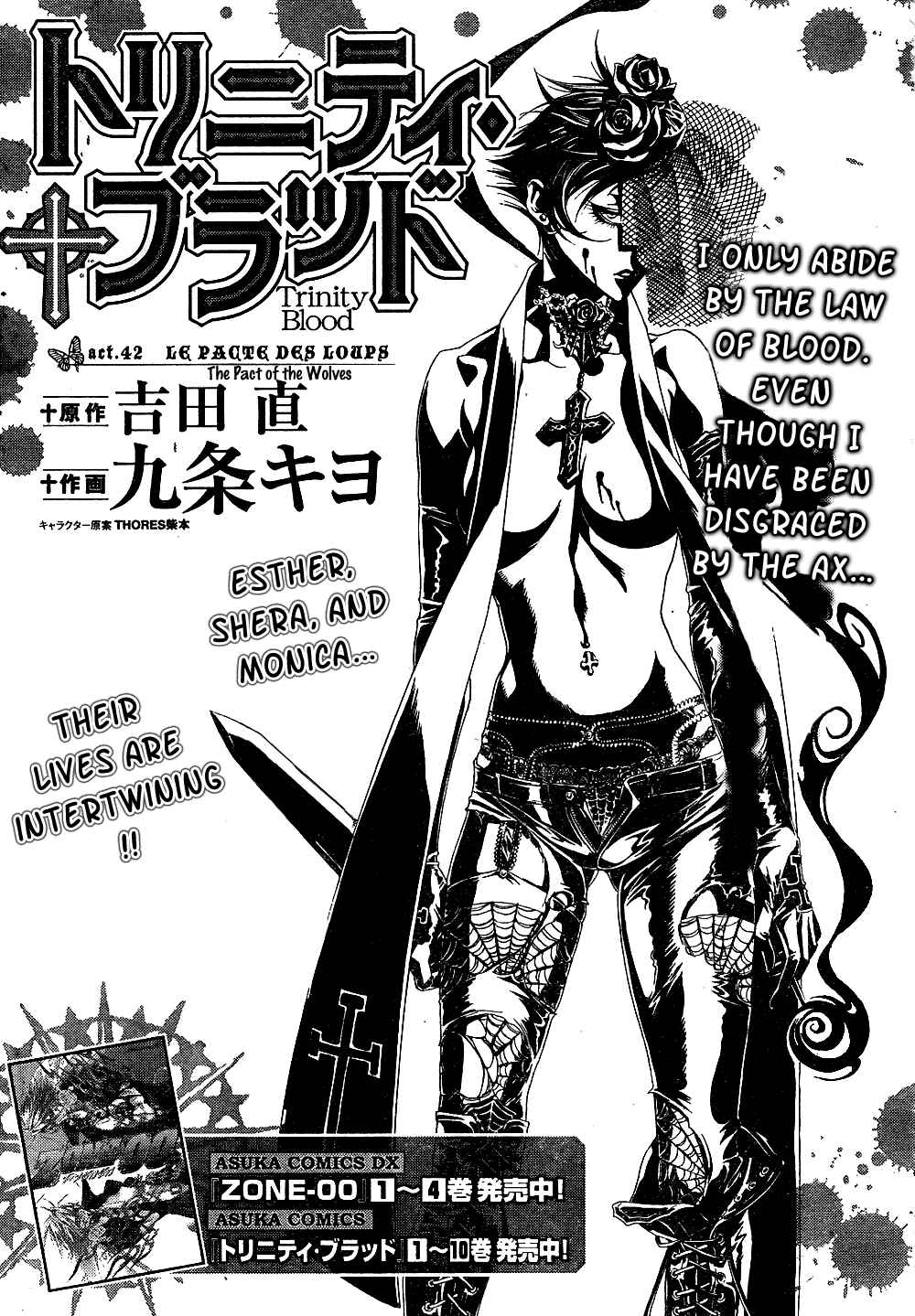 Trinity Blood Chapter 42 - Page 1