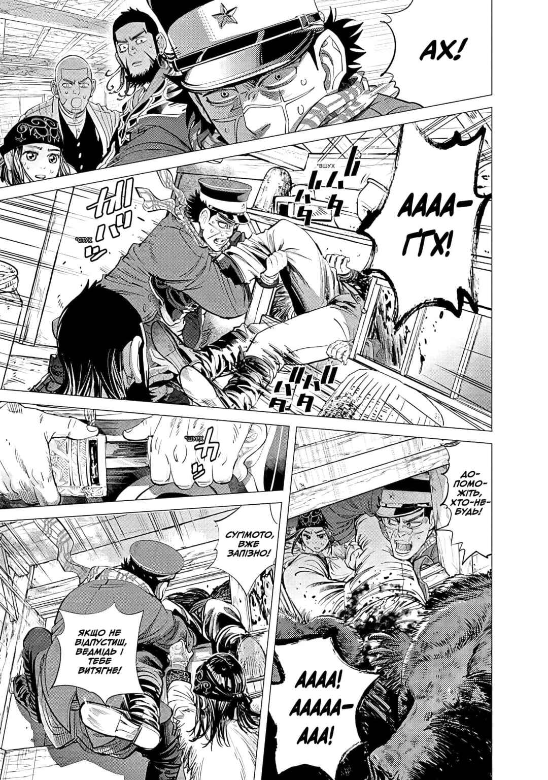 Golden Kamuy Chapter 66 - Page 11