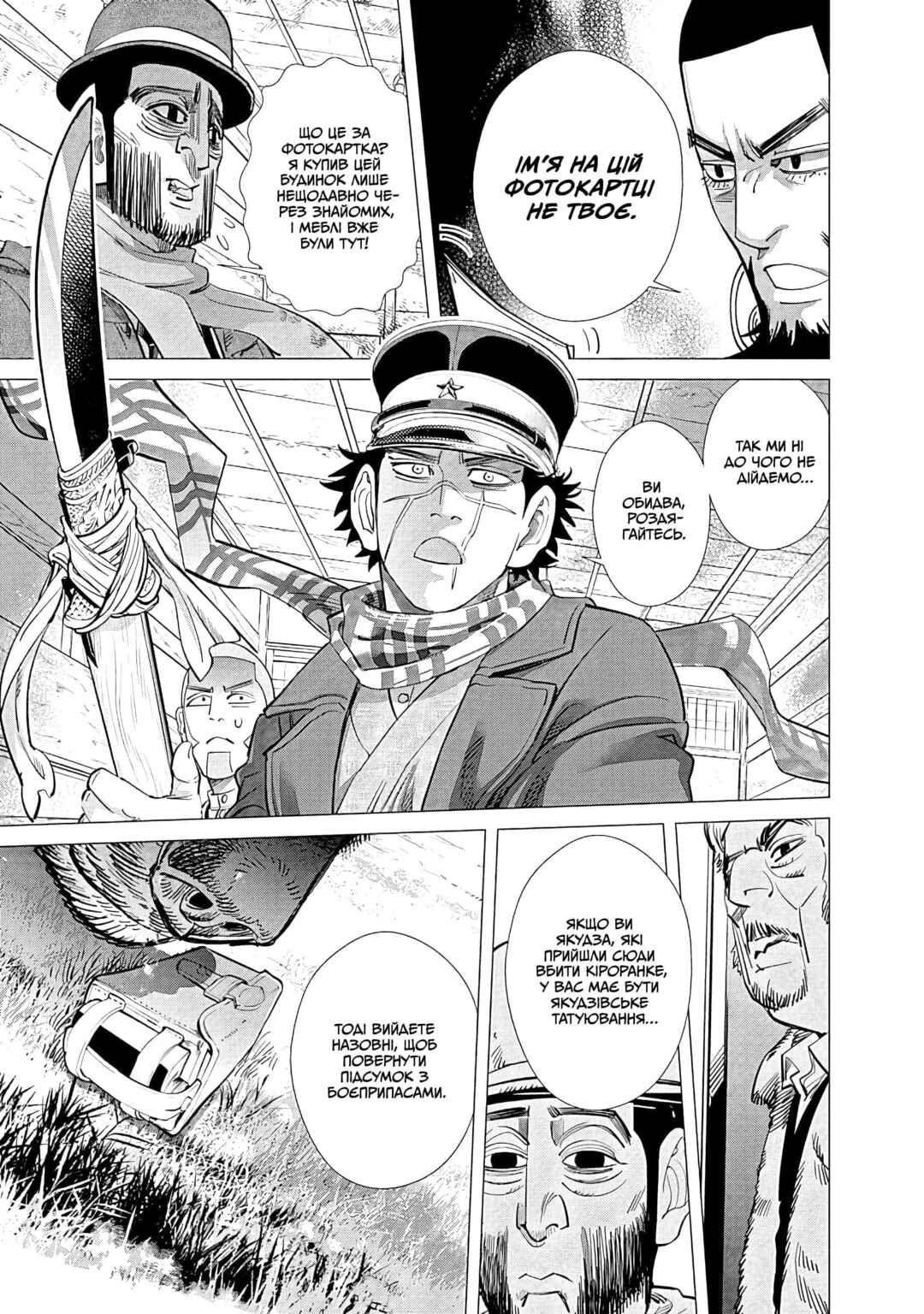 Golden Kamuy Chapter 66 - Page 17