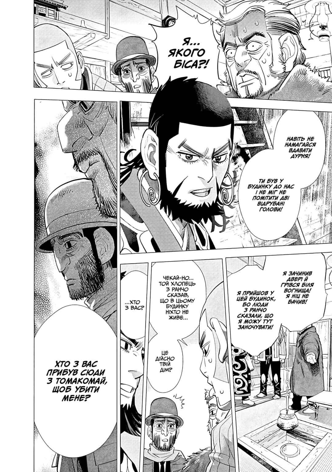 Golden Kamuy Chapter 66 - Page 4