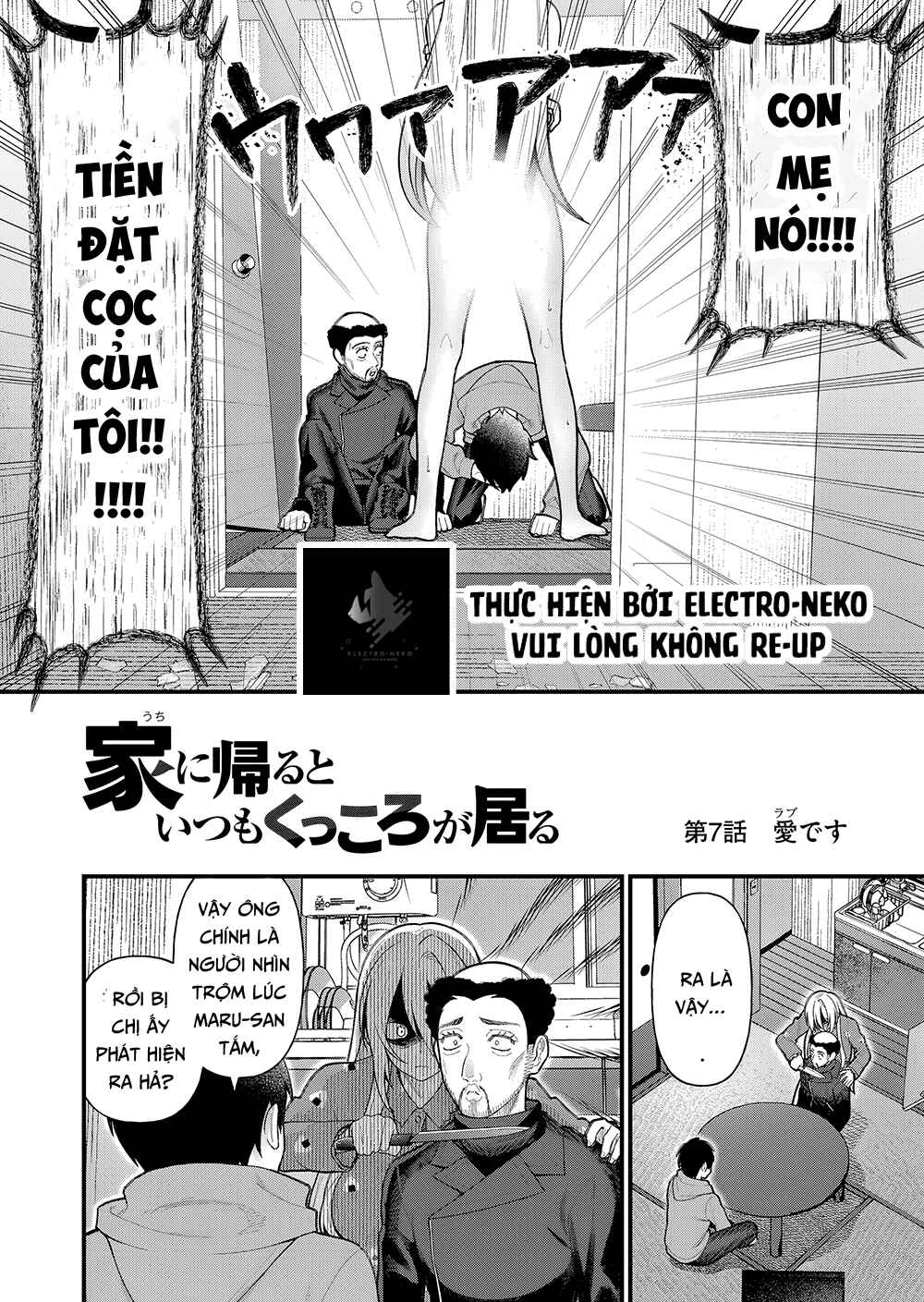 Uchi ni Kaeru to Itsumo Kukkoro ga Iru Chapter 7 - Page 6