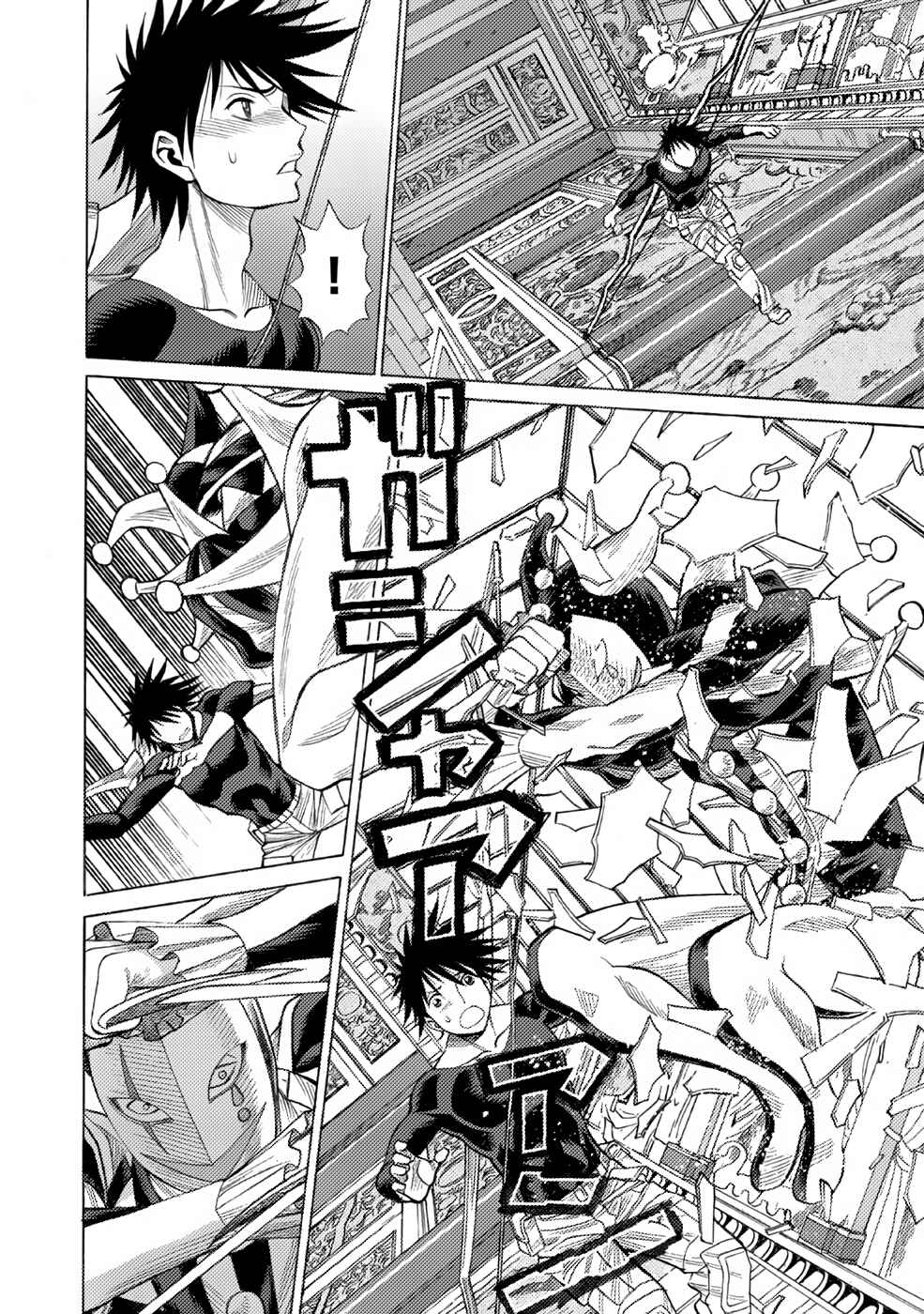 Dance in the Vampire Bund A.S.O. Chapter 5 - Page 14