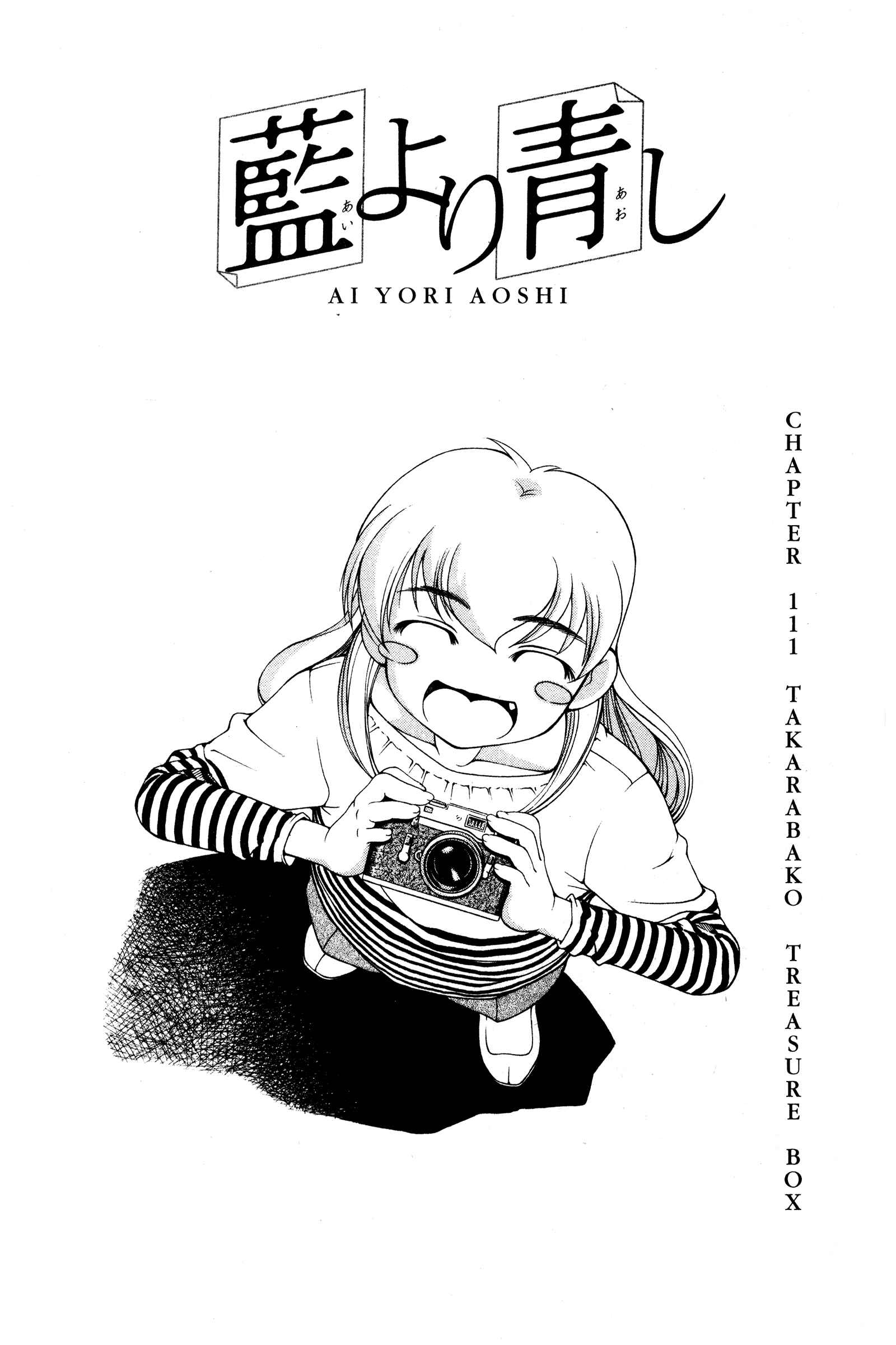 Ai Yori Aoshi Chapter 111 - Page 1