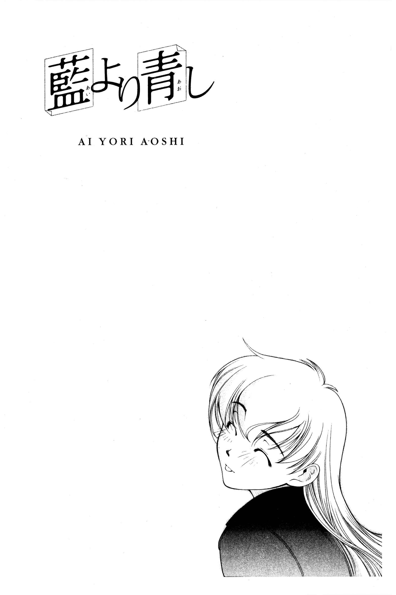 Ai Yori Aoshi Chapter 111 - Page 21