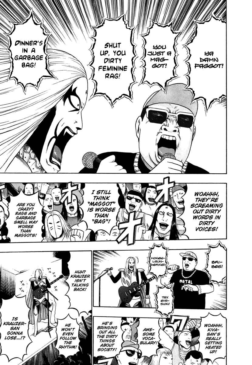 Detroit Metal City Chapter 24 - Page 11