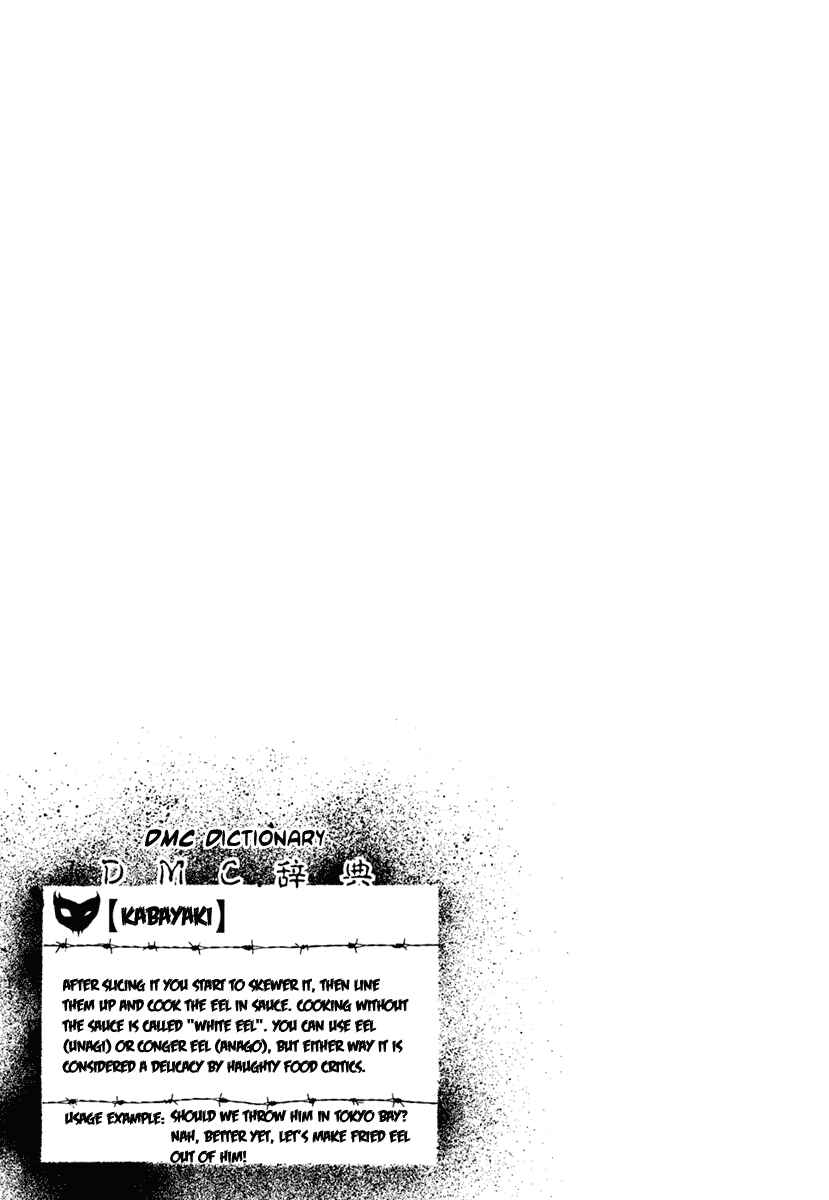 Detroit Metal City Chapter 24 - Page 17