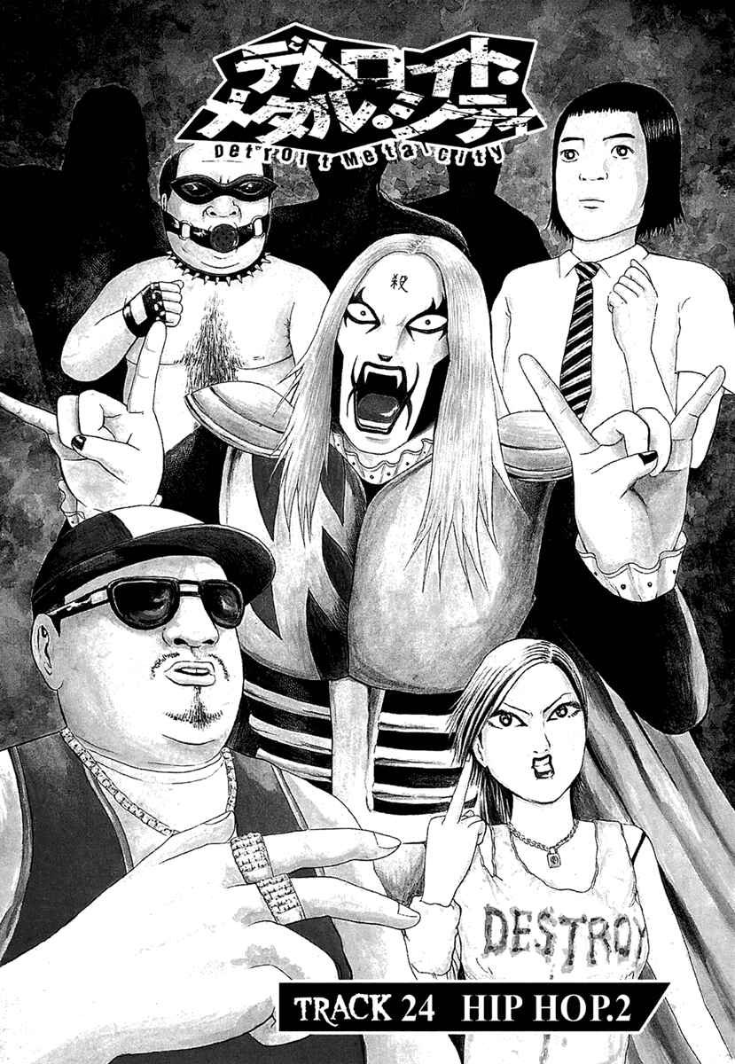 Detroit Metal City Chapter 24 - Page 2