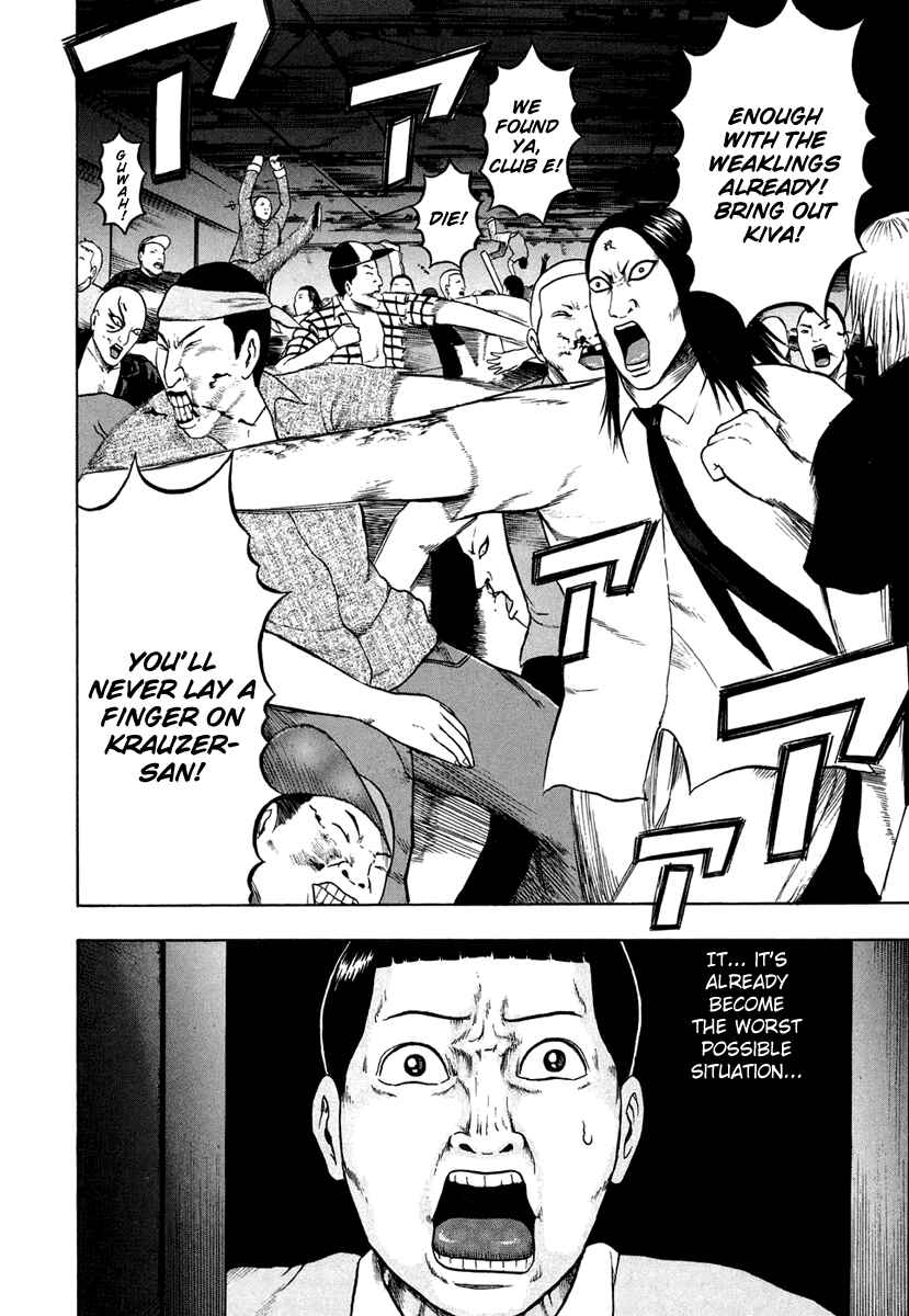 Detroit Metal City Chapter 24 - Page 4