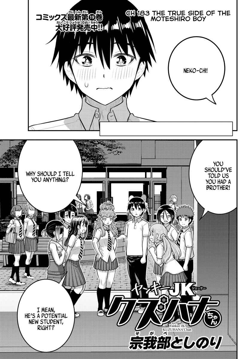 Yankee JK Kuzuhana-chan Chapter 183 - Page 1