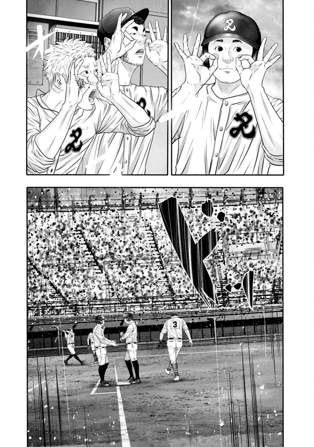 Battle Studies Chapter 407 - Page 3