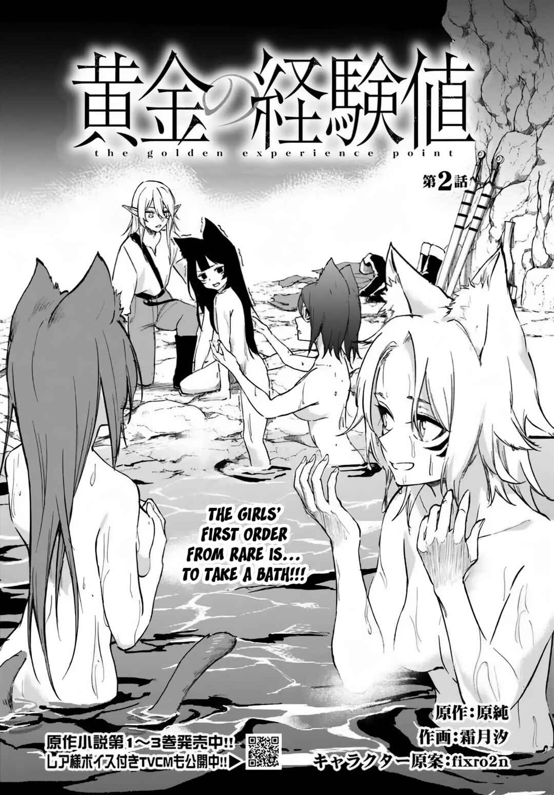 Ougon no Keikenchi Chapter 2 - Page 1