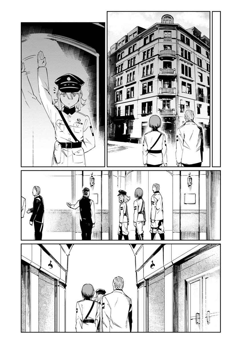 Baikoku Kikan Chapter 7 - Page 8