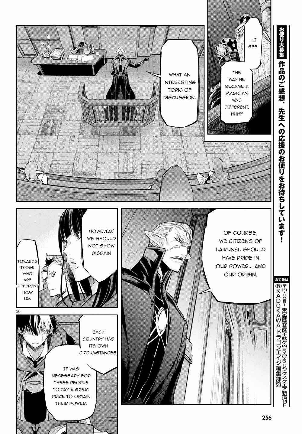 Game of Familia - Kazoku Senki Chapter 22 - Page 20