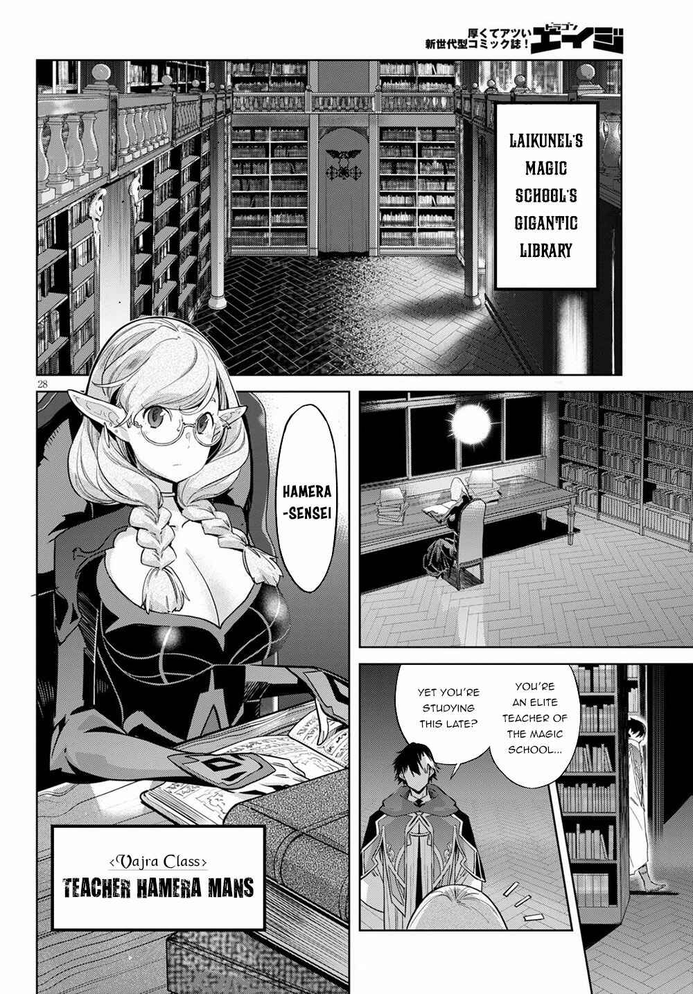 Game of Familia - Kazoku Senki Chapter 22 - Page 28