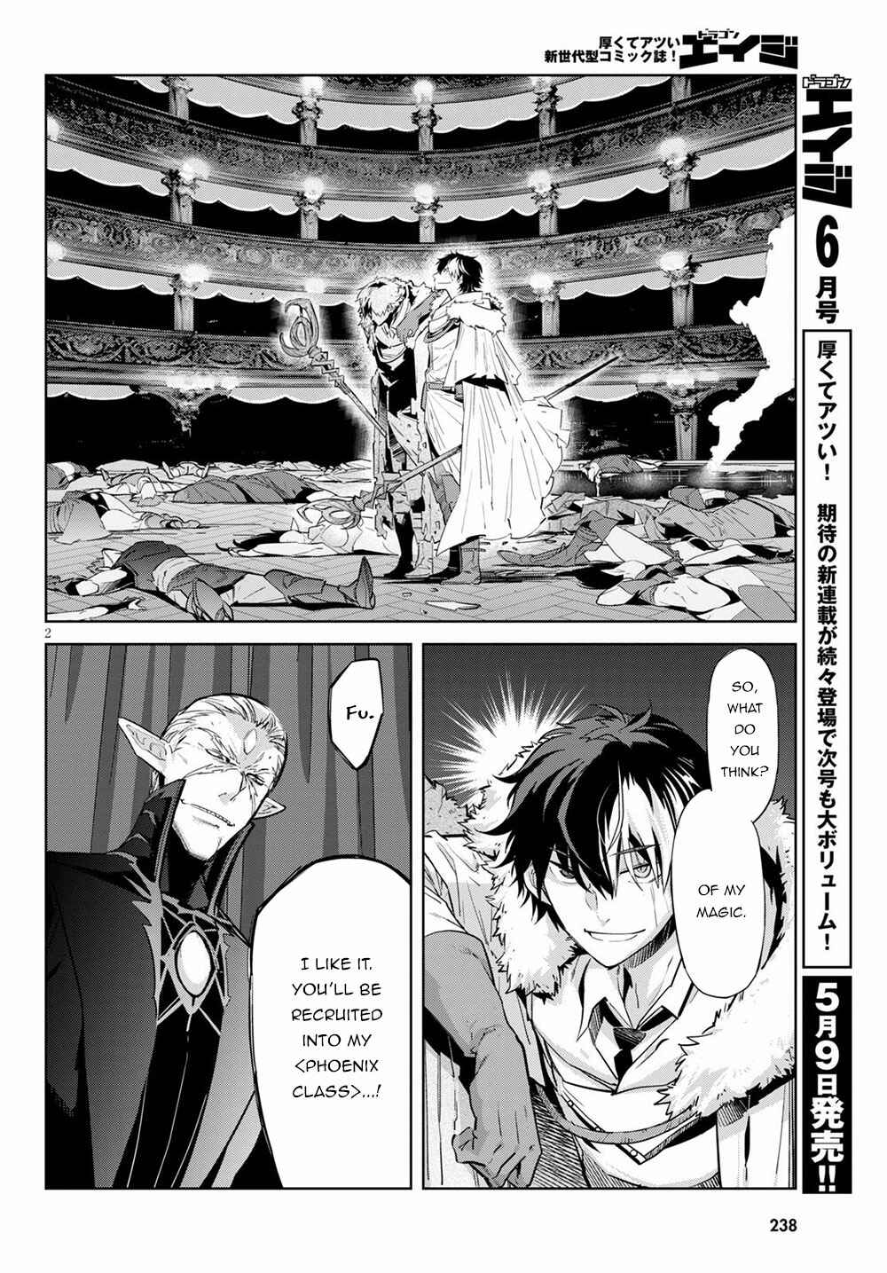 Game of Familia - Kazoku Senki Chapter 22 - Page 3
