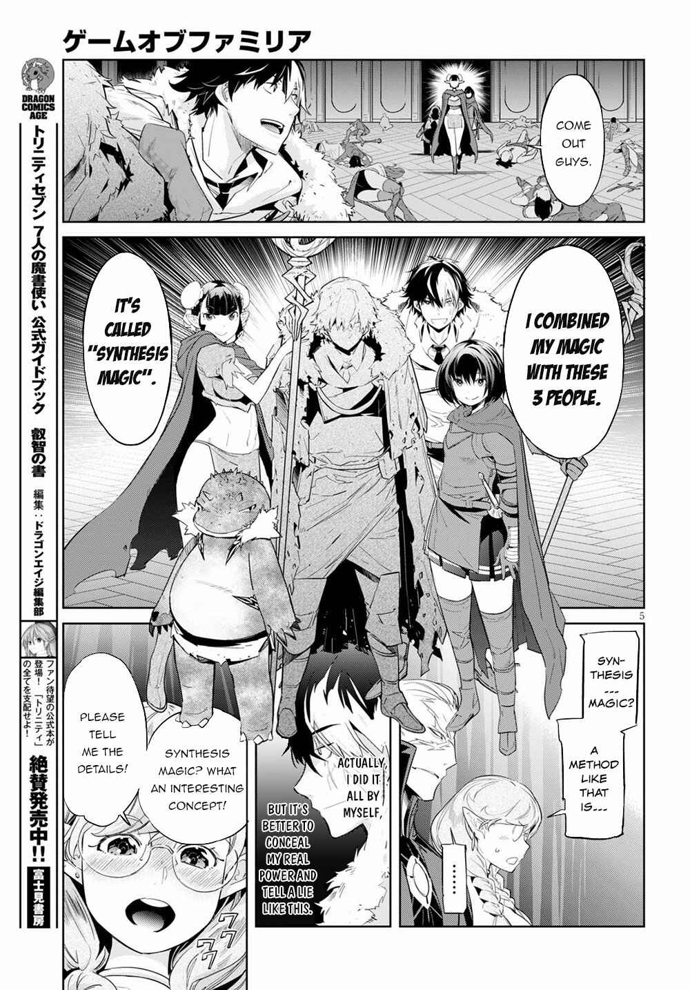 Game of Familia - Kazoku Senki Chapter 22 - Page 6
