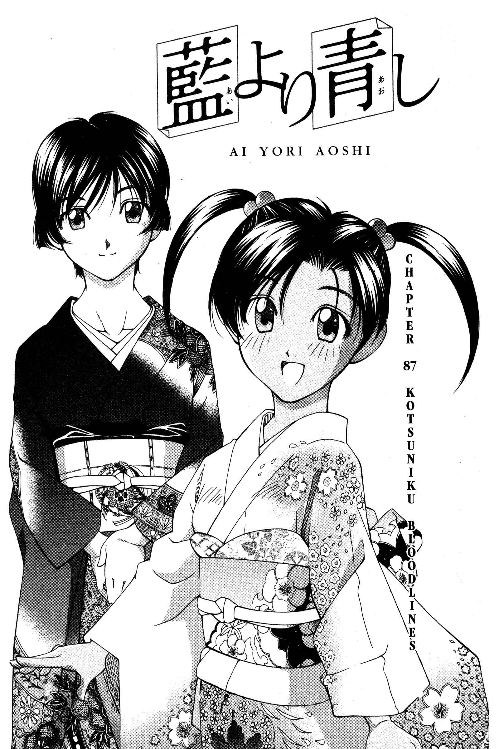 Ai Yori Aoshi Chapter 87 - Page 1